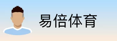易倍体育 Logo
